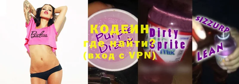 кракен зеркало  дарнет шоп  Плавск  Codein Purple Drank 