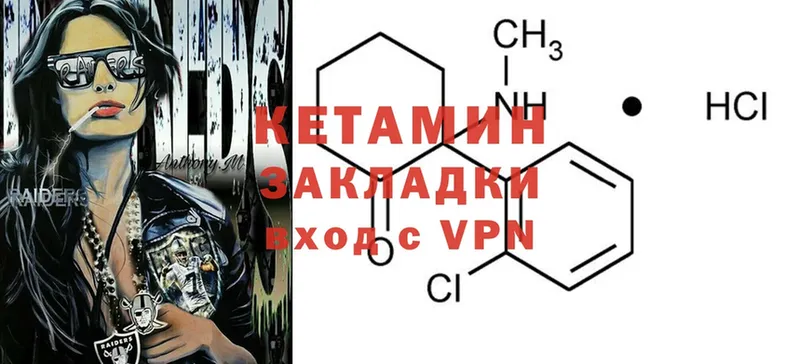 купить   Плавск  нарко площадка наркотические препараты  КЕТАМИН ketamine 