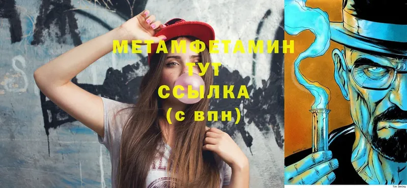 как найти закладки  Плавск  МЕТАМФЕТАМИН винт 